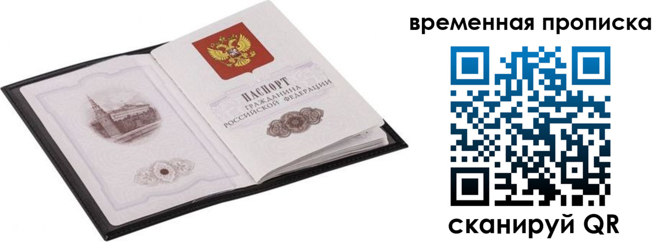 прописка для кредита в Орловской области